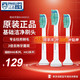 PHILIPS 飞利浦 电动牙刷头 适配HX6730/6721/6511/6711/3216清洁型软毛牙刷头 HX6013/63