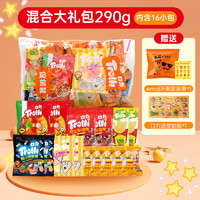 Trolli 口力 德国口力 混装橡皮糖软糖大礼包 290g 儿童糖果零食礼物