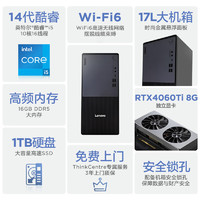 Lenovo 联想 ThinkCentre P900c黑神话·悟空设计师游戏台式电脑主机(酷睿14代i5-14400F RTX4060Ti 16G 1T SSD)