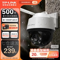 TP-LINK 普联 监控摄像头家用 高清无线室外防水球机 手机APP远程看家 全彩红外夜视360度全景旋转云台版监控器 500万标准版 256GB内存卡