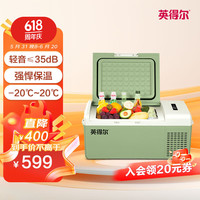 英得尔车载冰箱15L 低噪音(<35dB)车家两用 12V 24V 220V-S15 车用 【S15青果绿+车用线】 15升