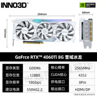 映众 电竞游戏 独立显卡+显卡支架  8GB