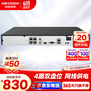 海康威视 DS-7804N-R2/4P 硬盘录像机 4路双盘位