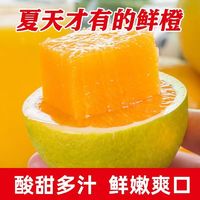 正宗湖南夏橙橙子新鲜应季水果现摘晚熟手剥甜橙子 9斤带箱(净重8.5斤) 60mm-70mm中果