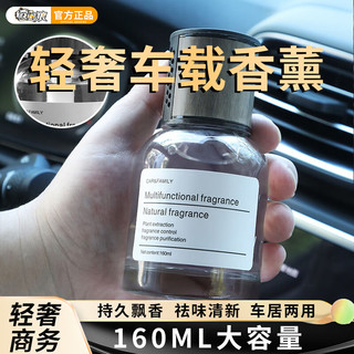 快闪狼车载香水车家香薰杯座式高级感新车内持久除味清新车内饰品香薰 2瓶装【雨后栀子】还原花香 车家两用