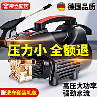 双远 SHUANGYUAN洗车高压水枪220v大功率家用商用洗车机清洗强力洗地 4800W 高配增压款 长水枪+15米水管+铜接头