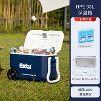 Esky 爱斯基 保温箱户外露营拉杆箱车载食品保鲜箱户外冷藏箱海钓箱38L