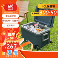 冰途冰途户外拉杆保温箱冷藏车载露营箱便携食品钓鱼箱带轮储物箱45L