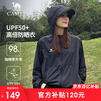 骆驼（CAMEL）【丁真同款】户外防晒衣原纱面料透气防紫外线UPF50+外套皮肤衣 幻影黑，男女同款