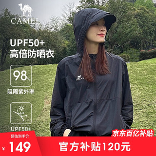 CAMEL 骆驼 户外防晒衣原纱面料透气防紫外线UPF50+外套皮肤衣 幻影黑，男女同款