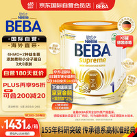  Nestlé/雀巢 6种HMO 婴幼儿配方奶粉