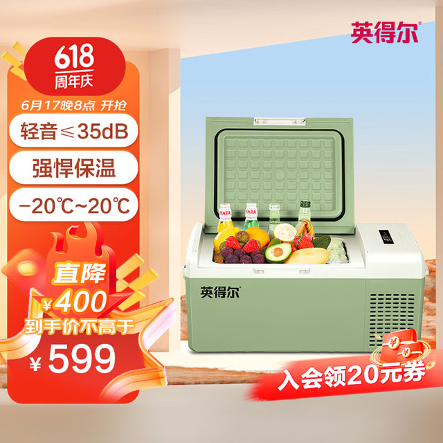 indelB 英得尔 15L双侧双开门车家两用户外露营可结冰冷冻冷藏迷你小冰箱 车用  15升