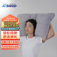 睡眠博士（AiSleep）枕芯 享纤维云柔枕（立高款）酒店风枕头枕芯 羽绒对枕