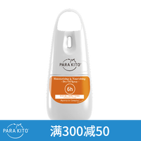 PARA KITO 帕洛驱蚊 帕洛（Para Kito） 帕洛（Para Kito）法国进口帕洛防护舒缓走珠滚珠随身驱蚊喷雾 白色防蚊喷雾（6小时防护）