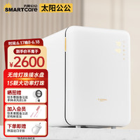 SMARTcare 15颗无汞灯珠 奶瓶消毒柜婴儿 带烘干大容量25L 太阳公公F5豪门金 25L 紫外线消毒