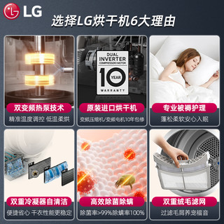 LG洗烘套装双变频干衣洗衣机烘干机套装组合10Y4PF+10V3P