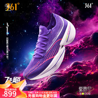 361° 361度运动鞋男鞋秋季专业马拉松全掌碳板竞速跑鞋 紫微星 7.5（40.5）
