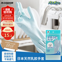 CONDOR 日本天然乳胶手套洗碗加长加厚耐用家务厨房清洁洗衣服防水橡胶皮
