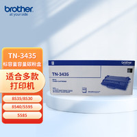 brother 兄弟 TN-3435标容量容量碳粉盒 (适用8535/8530/8540/5595/5585机型/机房设备)