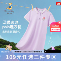 Classic Teddy精典泰迪女童连衣裙儿童公主裙中小童装夏季薄款裙子夏装衣服新 梦幻紫 120