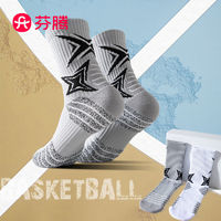 FENTENG 芬腾 男生篮球袜子新款防滑运动户外跑步袜子女中筒登山运动袜长筒