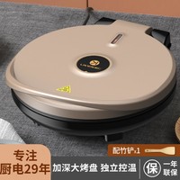 电饼铛烙饼锅家用双面加深加大煎烤机煎饼机早餐机烤串机烧烤机