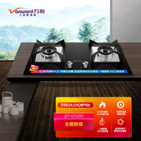  Vanward/万和 蓝焰猛火 燃气灶  天然气