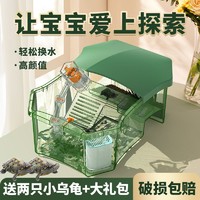 VESUVIUS 维苏威 宠尚天乌龟缸带晒台水陆缸塑料家用专用水箱养龟草龟小型别墅造景