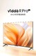 Vidda plus会员 Vidda R55 Pro 海信电视 55英寸 120Hz高刷