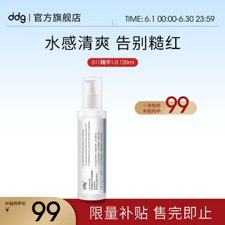 ddg511精华补水保湿舒缓维稳修护敏感精华液120ml