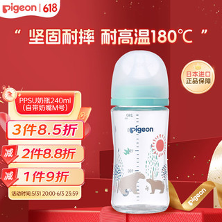 贝亲（Pigeon）婴儿宝宝玻璃奶瓶第3代仿母乳质感耐热宽口径自带M号240ml亲子熊