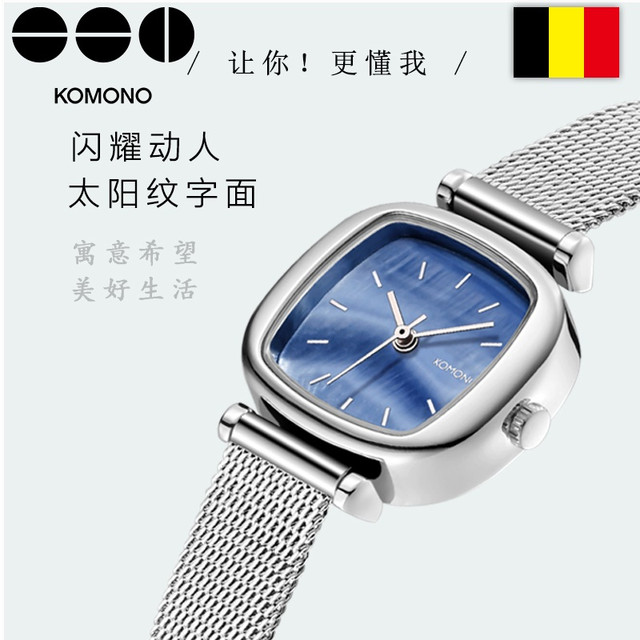 KOMONO 克莫诺 流光小冰糖手表女克莫诺小众气质轻奢简约方表女表轻奢小众