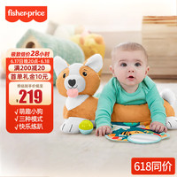 费雪(Fisher-Price)儿童礼盒毛绒婴儿学趴-感官启蒙之萌宠小狗趴趴乐HPF88