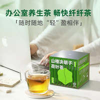 轻源起 苹果玫瑰荷叶茶刮减去冬瓜肥油脂山楂决明子官方旗舰店正品