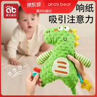 爱贝迪拉安抚巾口水巾婴儿安抚玩偶0-1岁宝宝睡眠手偶抱枕陪伴玩具 小恐龙艾伦【不掉毛豆豆绒】