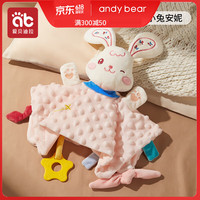 爱贝迪拉(AIBEDILA)婴幼儿玩具豆豆绒兔子毛绒安抚玩偶水巾哄睡+牙胶儿童口欲期 【升级豆豆绒】小兔安妮