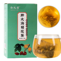 弘礼堂 胖大海菊花茶 咽喉伴侣茶组合型养生茶 120g