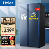 Haier 海尔 冰箱双开门 双变频 新一级能效风冷无霜 家用薄大容量对开门两门 517升