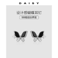 Daisy dream 999纯银黑色蝴蝶耳钉女小众设计气质高级感耳环2024新款精致耳饰