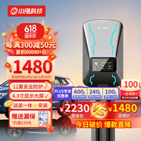 小飓科技 小飓特斯拉小鹏大众 家用新能源电动汽车充电桩-声控+大屏7kw