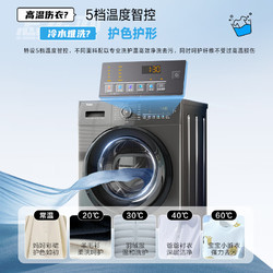 Haier 海尔 EG100HMATE28S 洗烘一体机 10公斤