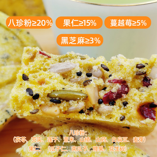 麻戏团 0加蔗糖坚果八珍糕独立包装办公零食