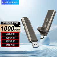 LINTYLE 凌态 USB3.2移动固态U盘 Type-C 双接口读速1000MB/s 支持苹果15系列 512G
