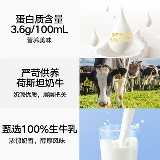 喵满分纯牛奶全脂脱脂牛奶整箱200ml*12盒儿童早餐3.6g乳蛋白