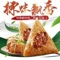 鲜肉粽子550g蛋黄肉粽新鲜特产板栗肉粽早餐真空袋装端午礼盒散装