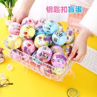 汇迪熊 惊喜钥匙扣大扭蛋公仔玩具儿童节小礼物幼儿园奖品生日实用创意