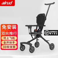 airud 遛娃神器轻便折叠可登机溜娃神车双向婴儿推车