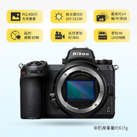Nikon 尼康 Z6 II 二代 全画幅微单z62高清数码照相机单机