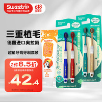 Sweetrip 仕卫特 儿童牙刷6-12岁软毛+奥拉氟防蛀含氟牙膏牙刷套装