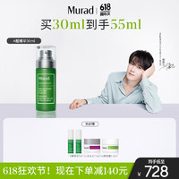 Murad 慕拉得 视黄醛塑颜焕夜精华 30 ml 护肤品送女友生日礼物A醛